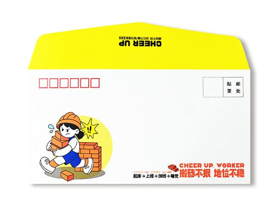 图片 小批量信封