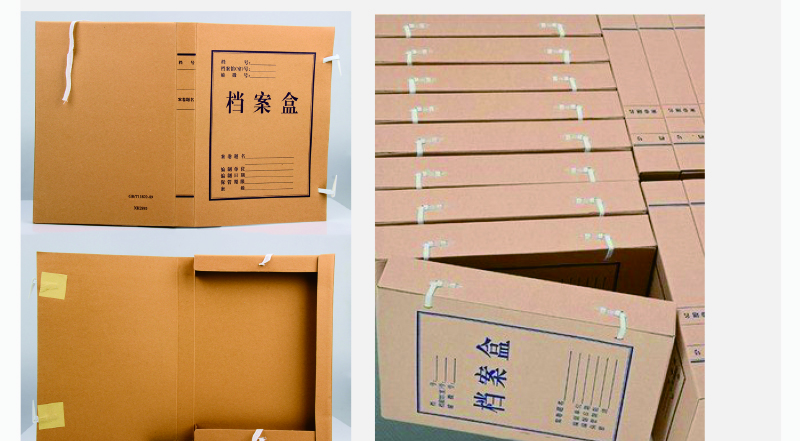 档案盒