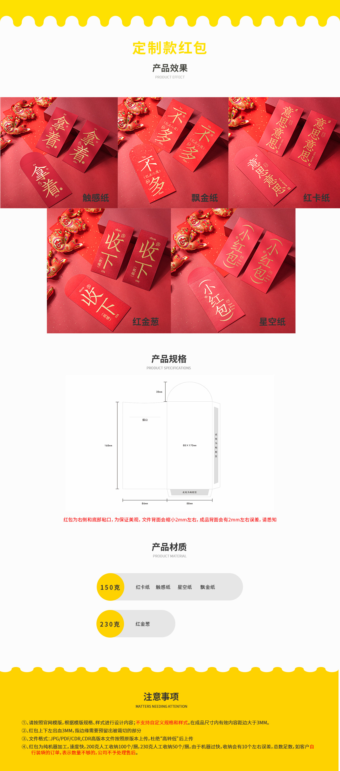 精品纸烫金红包