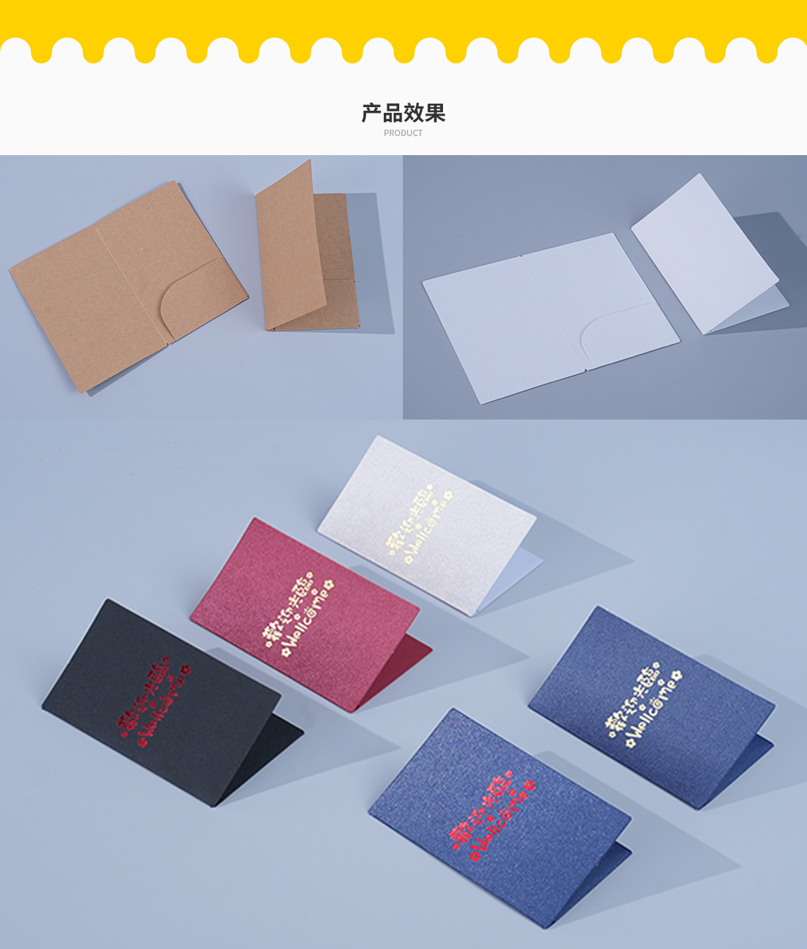 精品纸房卡套-印品介绍1