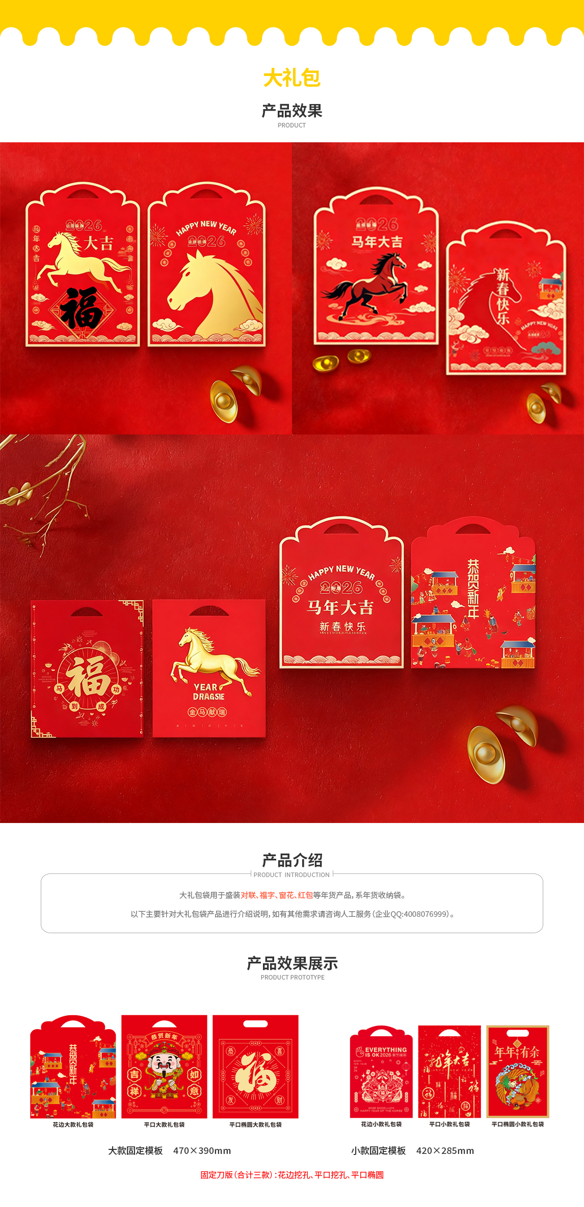 大礼包印品介绍